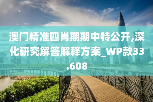 血染墨冢 第140頁