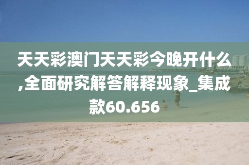 是夢終醒 第123頁
