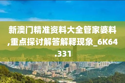 血染墨冢 第116頁