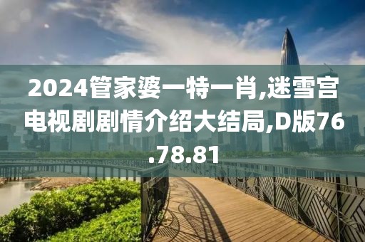 血染墨冢 第109頁