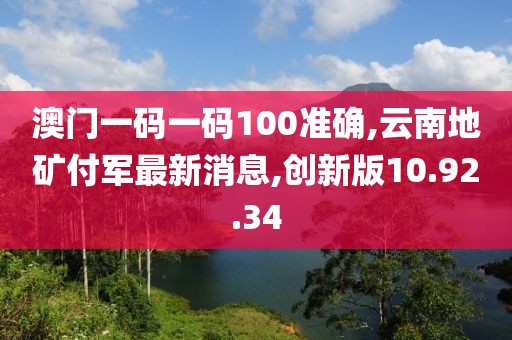 血染墨冢 第108頁