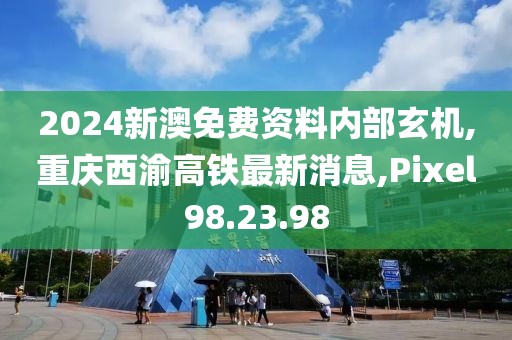 美麗的過往 第105頁