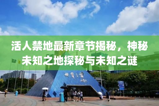 血染墨冢 第104頁