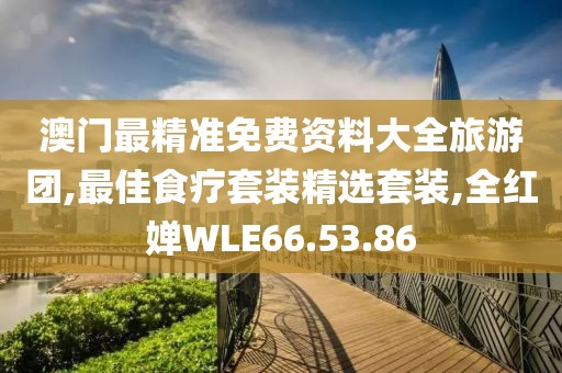 橘虞初夢 第103頁