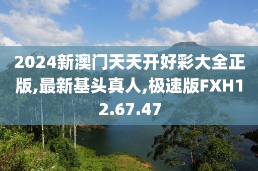 江南煙雨斷橋殤 第101頁