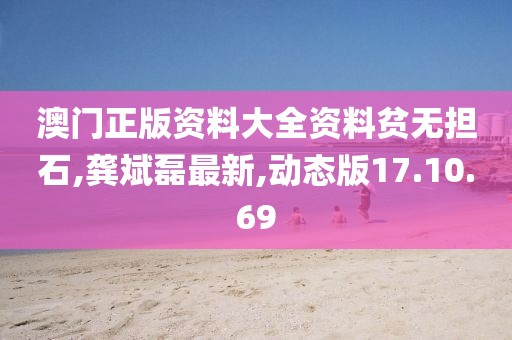 美麗的過往 第100頁