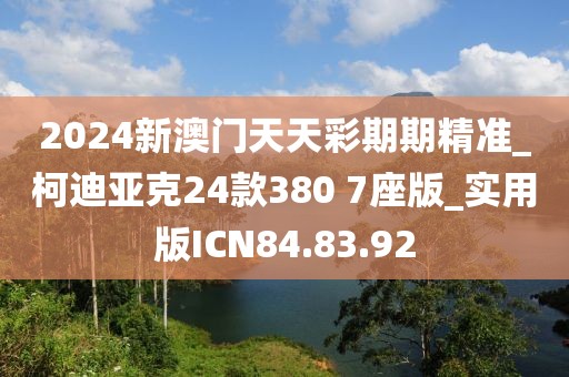 美麗的過往 第97頁