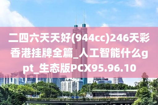 一段浮生 第94頁