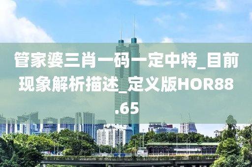 血染墨冢 第95頁