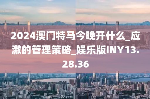 星夜 第91頁