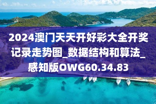 美麗的過往 第92頁