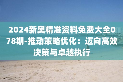 星星打烊 第91頁
