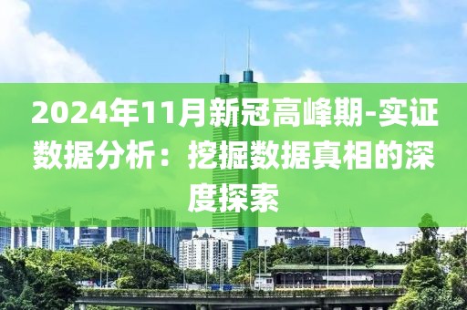 森久 第88頁
