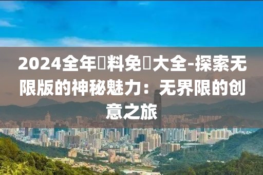 血染墨冢 第87頁