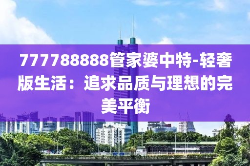 江南煙雨斷橋殤 第86頁