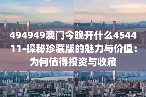 是夢終醒 第87頁