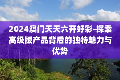 美麗的過往 第85頁