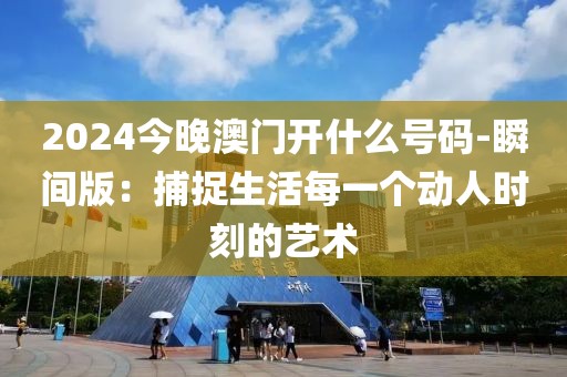 橘虞初夢 第83頁