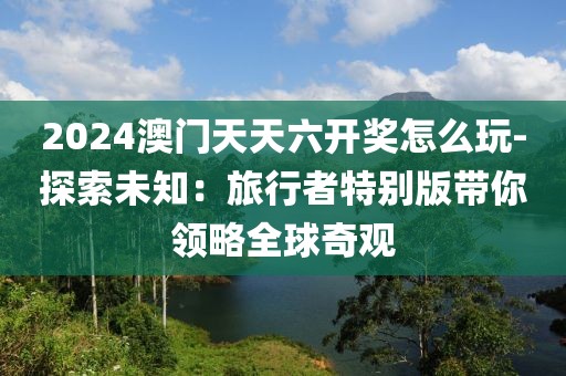 回眸最初 第84頁