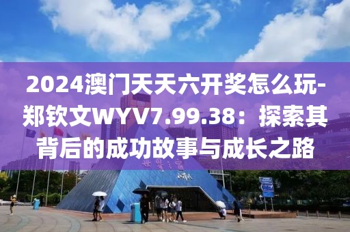 森久 第82頁