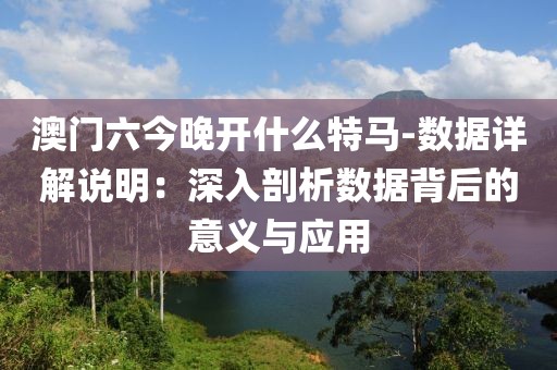 橘虞初夢 第79頁