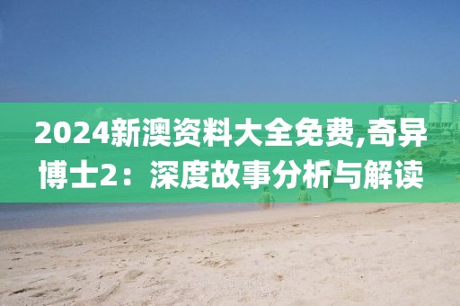 江南煙雨斷橋殤 第78頁