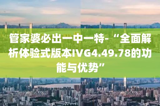 是夢終醒 第78頁