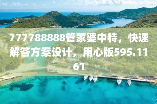 星星打烊 第69頁
