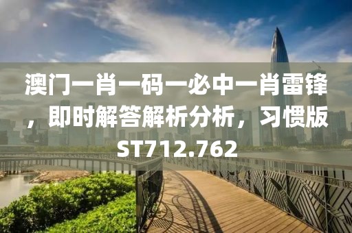 血染墨冢 第67頁