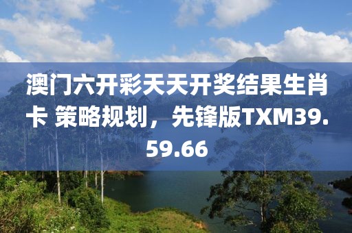 是夢終醒 第66頁