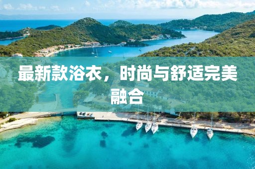 初告白 第161頁