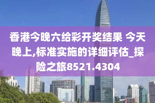 星星打烊 第21頁