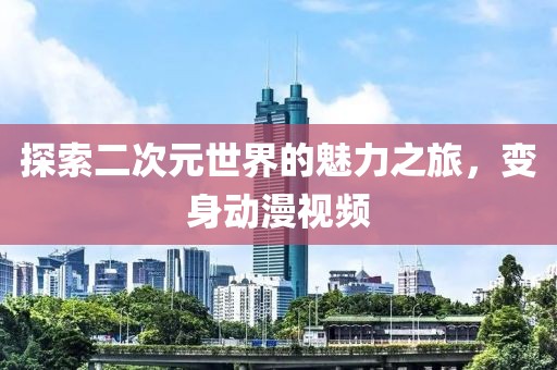 姒華婉 第4頁