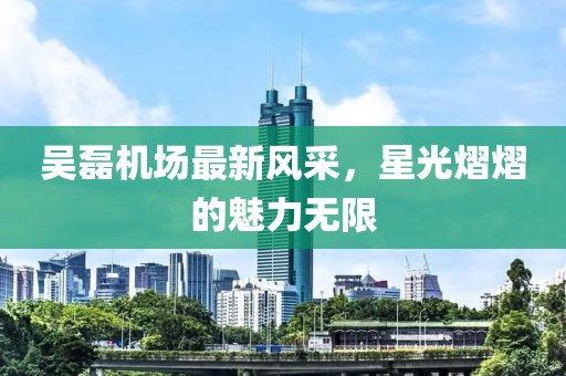 橘虞初夢 第154頁