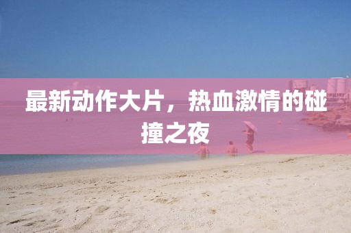 姒華婉 第3頁