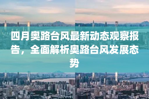 2025年5月2日 第4頁