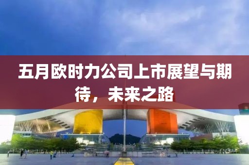 回眸最初