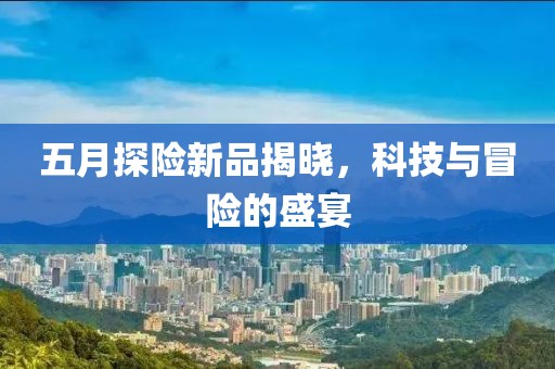 建筑鋁模脫模劑 第6頁