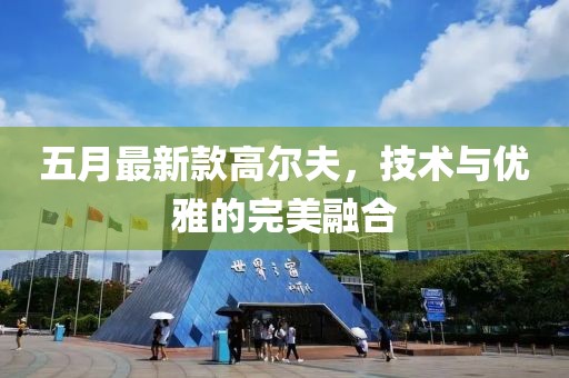 2025年5月 第51頁