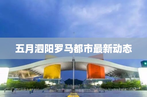2025年6月1日 第8頁