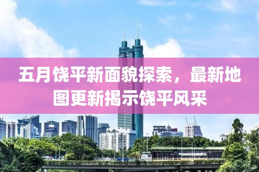 2025年6月1日 第5頁