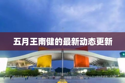2025年6月1日 第4頁