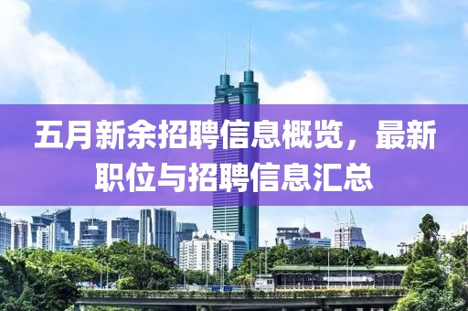 2025年6月1日 第3頁