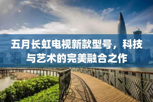 2025年6月3日 第8頁