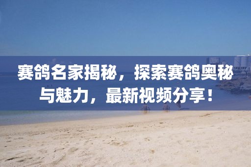 委笛韻 第8頁