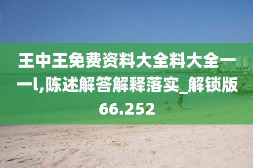 初告白 第145頁